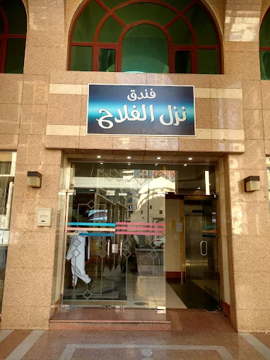 Makkah Hotel Image